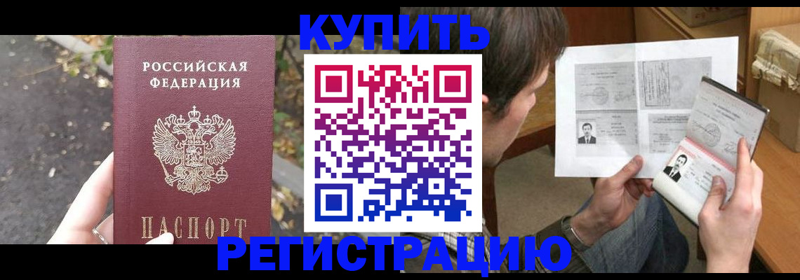 временная регистрация поиск в Усинске