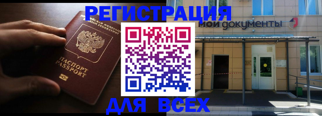 регистрация для дет. сада в Усинске