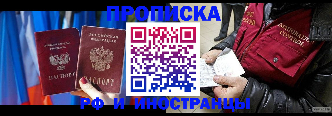 прописка регистрация в Усинске